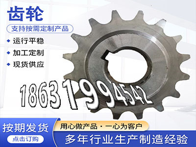 切菜机齿轮保养6.5模数怎么更换5模数怎么卖雉齿轮厂家地址人字齿轮轴结实耐用碳钢齿轮优点小模数齿轮怎么更换雉齿轮可以买到·？